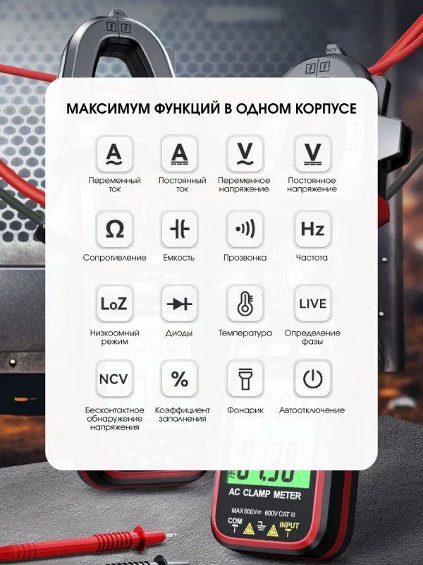 مولتی متر کلمپی دیجیتال نویافا مدل NF-629S - Image 12