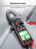 مولتی متر کلمپی دیجیتال نویافا مدل NF-629S - Image 8