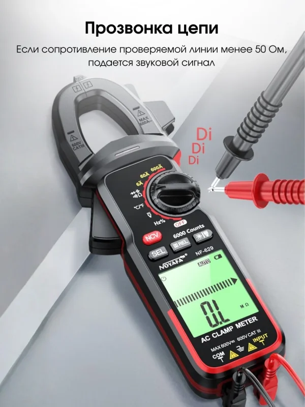 مولتی متر کلمپی دیجیتال نویافا مدل NF-629S - Image 8
